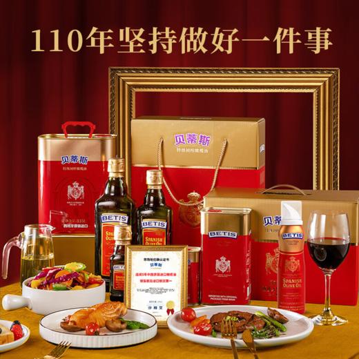  【贝蒂斯特级初榨橄榄油】橄榄油的天花板 低温冷榨头道油  无反式脂肪酸 健康安心（2.14-2.26停发） 商品图3