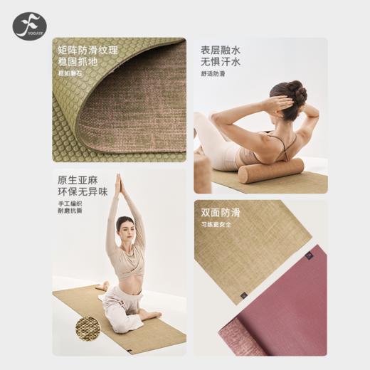 一梵亚麻质幻彩瑜伽垫 紫色/酒红 183*61*0.5CM/条 商品图1