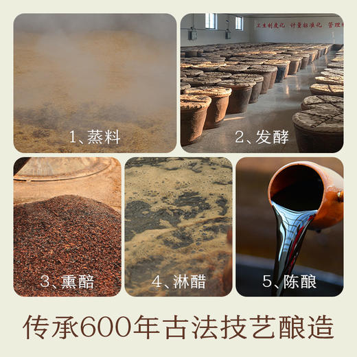 南食召 本真老陈醋 商品图3