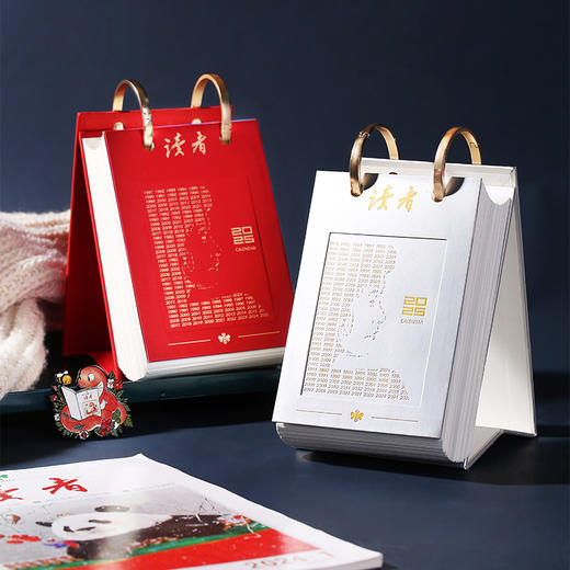 读者书店 | 《读者日历2025》 阅见人物，乘风而行 商品图3