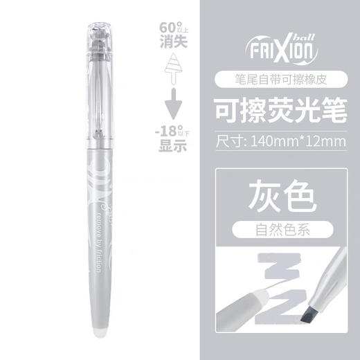 百乐摩磨擦荧光笔 商品图5