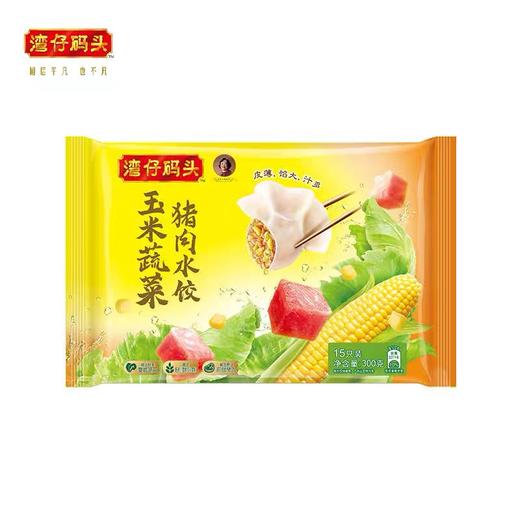 【湾仔码头优惠价】湾仔玉米蔬菜猪肉水饺300G(15只装) / 三鲜水饺300G(15只装) 商品图1
