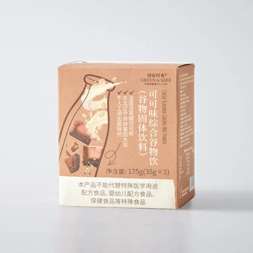可可味综合谷物饮(谷物固体饮料) Chocolate Grains Mix Powder 商品图0