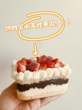 「点心」丹东大草莓 热奶宝小王炸 300克左右 价格随草莓价格调整