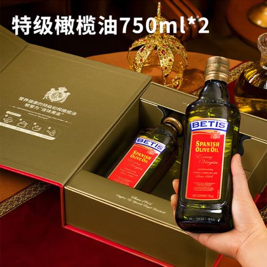  【贝蒂斯特级初榨橄榄油】橄榄油的天花板 低温冷榨头道油  无反式脂肪酸 健康安心（2.14-2.26停发） 商品图6