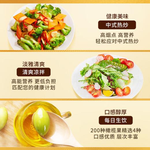  【贝蒂斯特级初榨橄榄油】橄榄油的天花板 低温冷榨头道油  无反式脂肪酸 健康安心（2.14-2.26停发） 商品图2