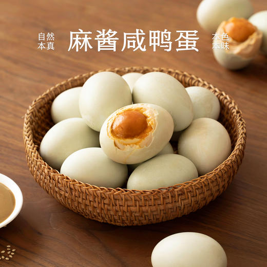 南食召 麻酱咸鸭蛋 商品图0