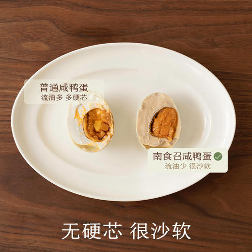 南食召 麻酱咸鸭蛋 商品图3