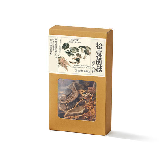 云南松露菌菇煲汤料 Yunnan Truffle and Mushrooms Soup Ingredients Pack 60g 商品图0