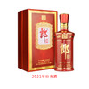53°酱香经典珍品郎酒（典藏版） （2021年）500ml 商品缩略图1