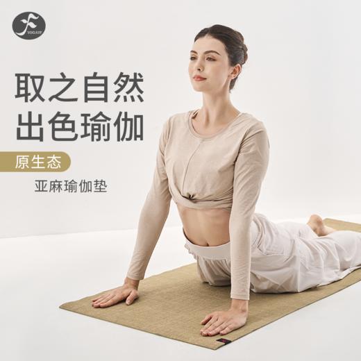 一梵亚麻质幻彩瑜伽垫 紫色/酒红 183*61*0.5CM/条 商品图3