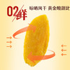 鲜记 芒果干388g 博士帽罐装 酸甜可口 浓郁果香 饱满多肉 48小时 商品缩略图2
