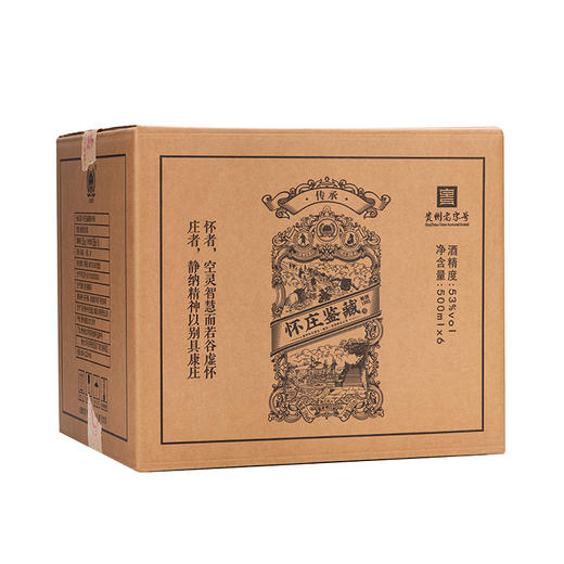【美酒传城】怀庄传承500ml 53°酱香美酒 商品图8