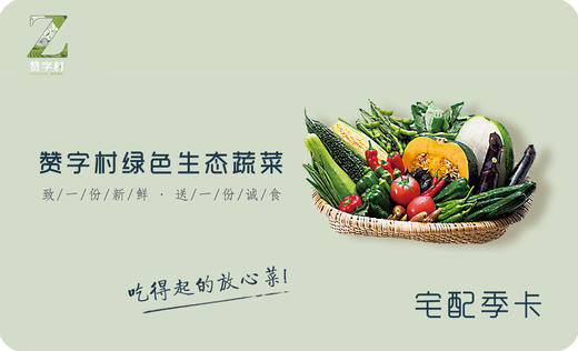 宅配季卡 商品图0