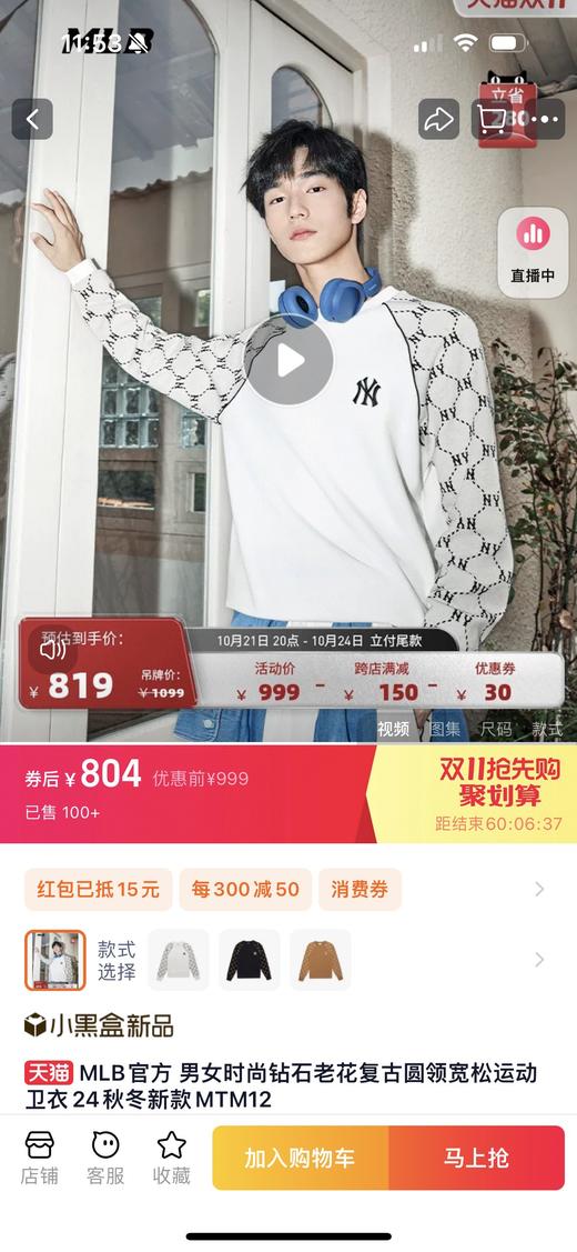 请仓库不退换 MLB 秋季新款男女时尚钻石老花复古圆领卫衣 大身面料：30支毛圈 商品图1