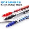 百乐V5Grip中性笔 商品缩略图1