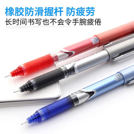 百乐V5Grip中性笔 商品图1