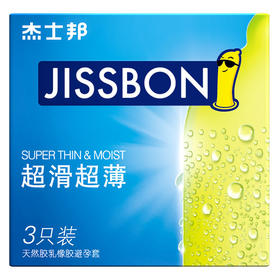 杰士邦超滑超薄天然乳胶避孕套3只装优质爽滑计生用品