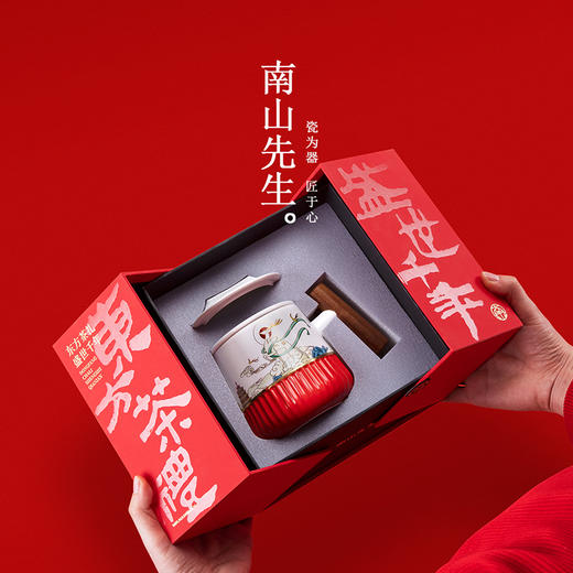 B-NS-36506 南山先生 西安盛世泡茶杯（精装礼盒） 商品图3