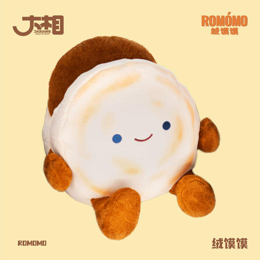 【一口价产品】D-YL-11 官方正品 绒馍模西安肉夹馍可爱抱枕 商品图2