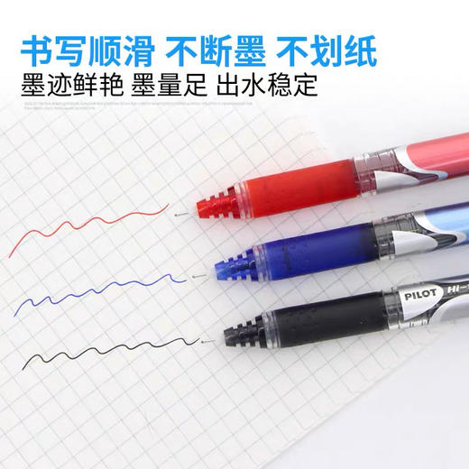 百乐V5Grip中性笔 商品图2