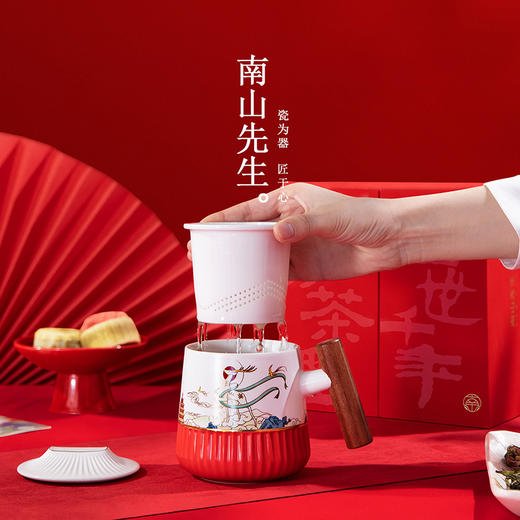 B-NS-36506 南山先生 西安盛世泡茶杯（精装礼盒） 商品图1