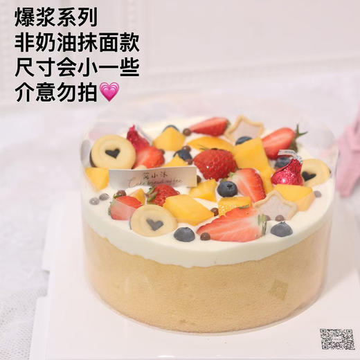 爆浆酸奶KC137 商品图0