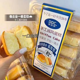 DOC啖啖鲜戚风蛋糕 特浓鸡蛋牛奶味 /302g10个装