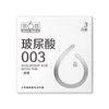 第六感第6感避孕套 玻尿酸003超薄3只装 天然胶乳安全套 商品缩略图0