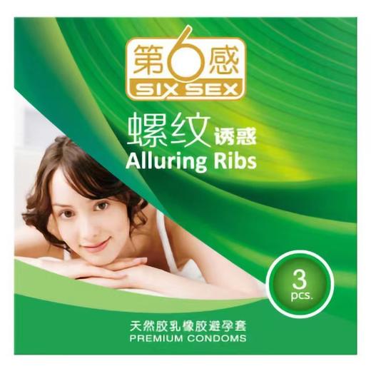 第六感第6感避孕套 螺纹诱惑 3只装 天然胶乳 商品图0