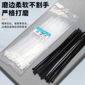 尼龙 束带扎带白色 绑带100根/袋自锁式扎带国标3*200宽2.5mm