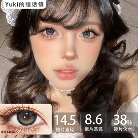 Doragina年抛·甜萌黑糖·14.5mm大着色·韩产2片