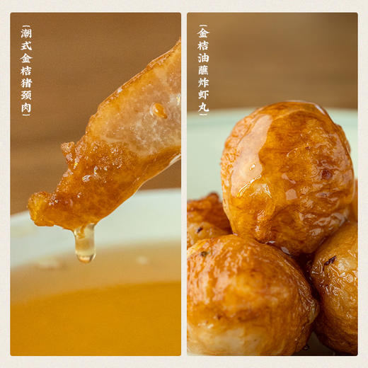 [屁侠推荐]潮汕集锦金桔油 叉烧卤肉海鲜酸甜烧烤调味果酱桔油蘸料200g 商品图5