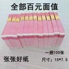 烧纸百元一本100张清明上坟祭祀纸好纸七月半寒衣节春节冥纸火纸 商品缩略图0