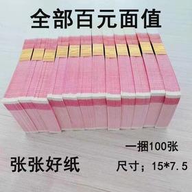 烧纸百元一本100张清明上坟祭祀纸好纸七月半寒衣节春节冥纸火纸
