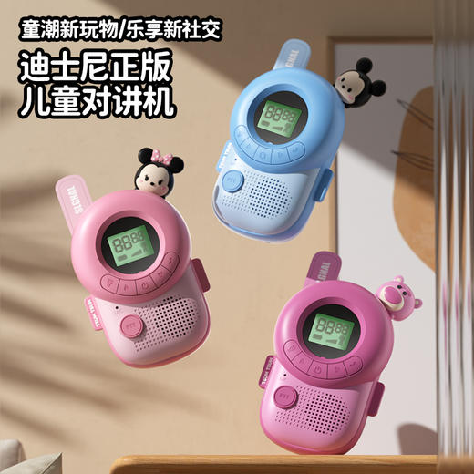 G-KW-K63 迪士尼-米妮米奇对讲机（一对装） 商品图4