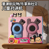 G-KW-K63 迪士尼-米妮米奇对讲机（一对装） 商品缩略图2