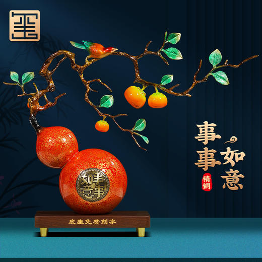 EE-QK-BJ1152D 柿柿如意纯铜大漆葫芦（560*150*440） 商品图1