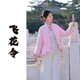 【抖音专属】飞花令•羽绒服(22803133-晶红)