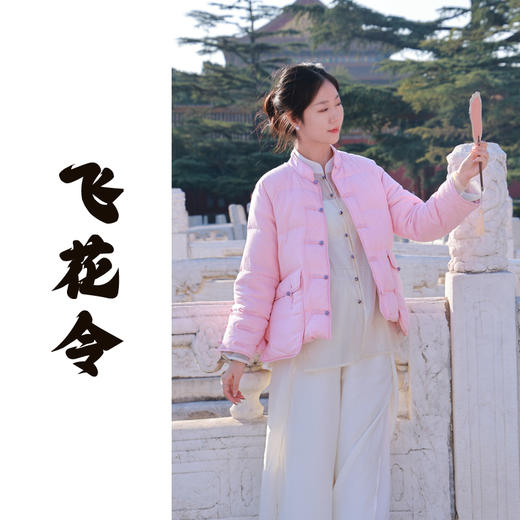 【抖音专属】飞花令•羽绒服(22803133-晶红) 商品图0