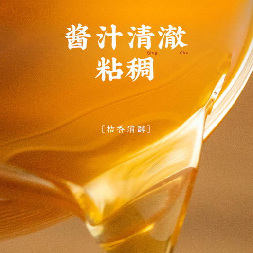 [屁侠推荐]潮汕集锦金桔油 叉烧卤肉海鲜酸甜烧烤调味果酱桔油蘸料200g 商品图3