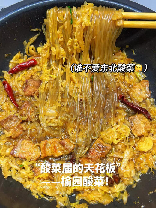 东北酸菜500g 超正宗的东北酸菜！巨巨巨酸爽，秋冬没有食欲就吃它！ 商品图2