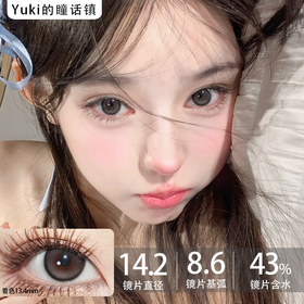 Doragina日抛·小豆几·14.2mm中等着色·10片日抛