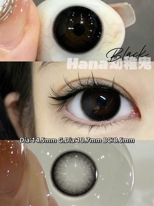 Doragina日抛·幼稚鬼·14.5mm中大着色·10片日抛 商品图5