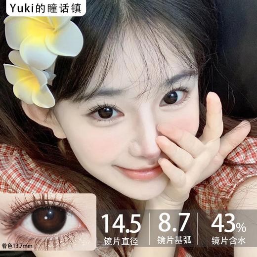 Doragina日抛·幼稚鬼·14.5mm中大着色·10片日抛 商品图0