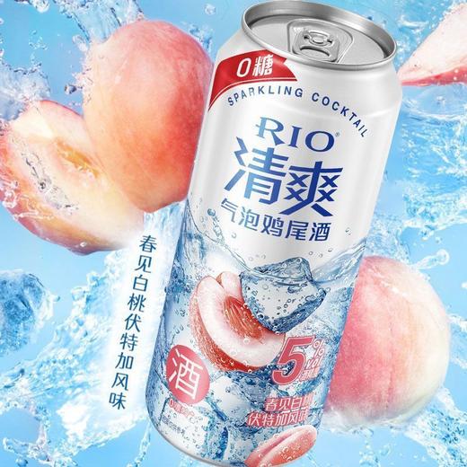 RIO锐澳预调鸡尾酒清爽春见白桃伏特加500ml/罐 商品图0