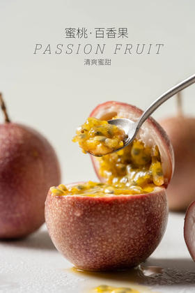 蜜桃百香果，复合果香味，汁水特别多