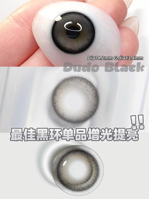 Doragina日抛·小豆几·14.2mm中等着色·10片日抛 商品图2