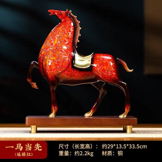 E-QK-BJ0907-1B 一马当先 纯铜大漆工艺将军马 商品图1