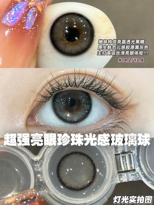 Doragina日抛·小豆几·14.2mm中等着色·10片日抛 商品图4